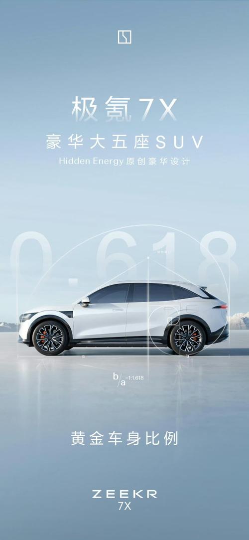 佛山113雪佛兰的品牌故事与传播，极氪X紧凑型SUV的时尚与科技